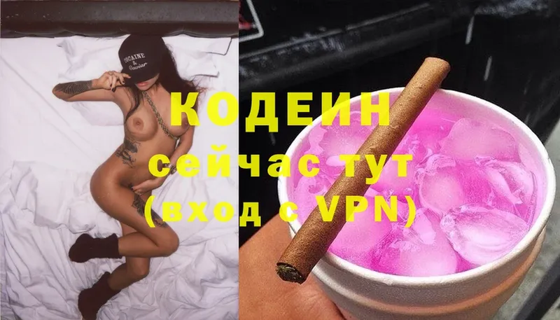 Codein Purple Drank  Бабаево 